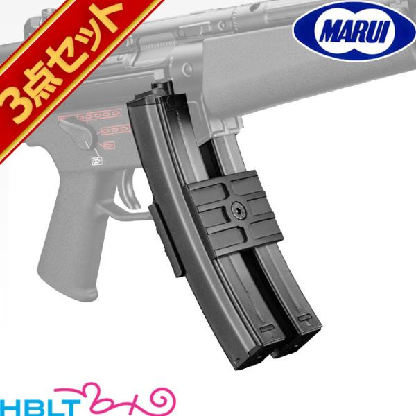 東京マルイ MP5 A5 次世代電動ガン用 多弾 ダブルマガジン セット