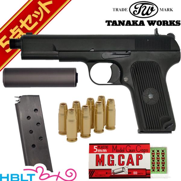 タナカワークス Unmarked 黒星 五四式自動拳銃 54式 HW 発火式 モデル