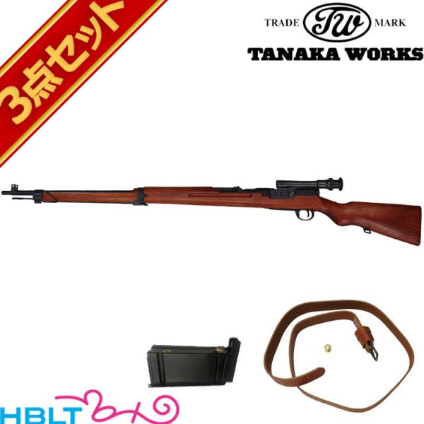 タナカワークス 九七式狙撃銃 鬼胡桃銃床仕様 ガスライフル