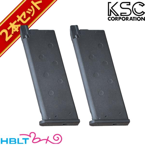 KSC ガスブローバック用 マガジン TT33 トカレフ 10連 2本セット
