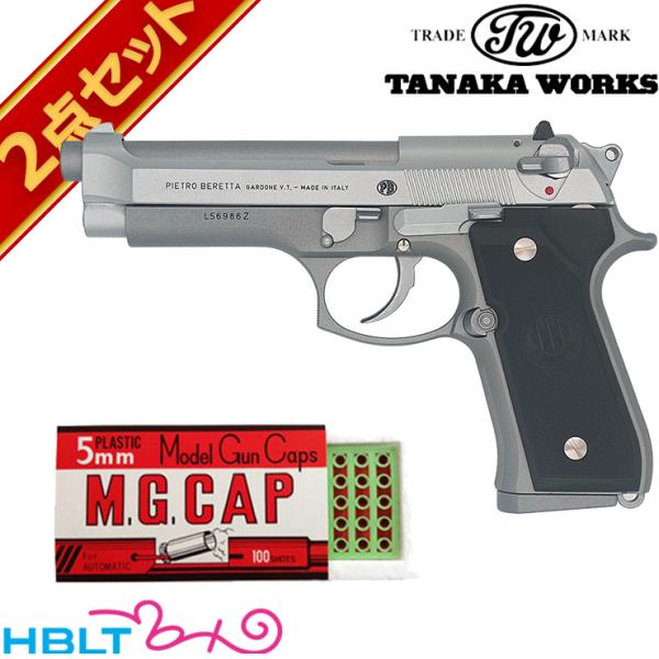 タナカワークス ベレッタ 92FS INOX Ghost Evolution 2 HW シルバー