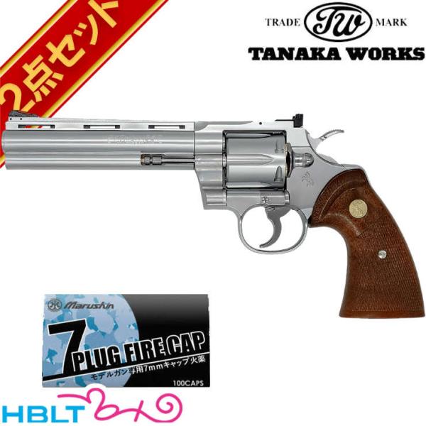 タナカワークス コルト パイソン R−model ステンレスフィニッシュ
