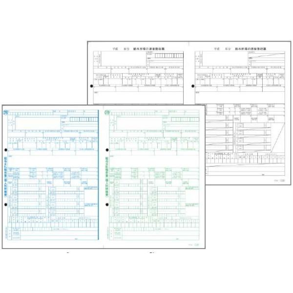Obc奉行サプライ 6109 A19 R01 令和1年分 単票源泉徴収票 100枚 給与奉行 法定調書奉行 奉行j 給与編対応 Buyee Buyee Japanese Proxy Service Buy From Japan Bot Online