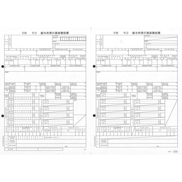 Obc奉行サプライ 6109 G19 R01 令和1年分 単票源泉徴収票 給与支払報告書なしタイプ 100枚 給与奉行 法定調書奉行 奉行j 給与編対応 Buyee Buyee 提供一站式最全面最專業現地yahoo Japan拍賣代bid代拍代購服務 Bot Online