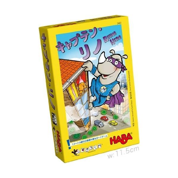 すごろくや　キャプテン・リノ (Super Rhino!) (日本版) カードゲーム