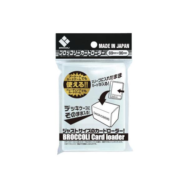 Broccoli（ブロッコリー） ブロッコリーカードローダー (67.5×93mm