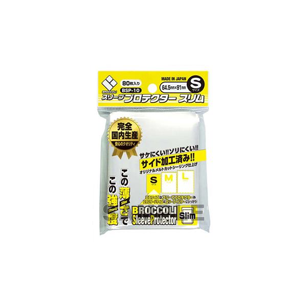 メルカリ便　新品　ブロッコリー　オーバースリーブ　80枚入り　10個 メルカリ便 新品 ブロッコリー オーバースリーブ 80枚入り 10個