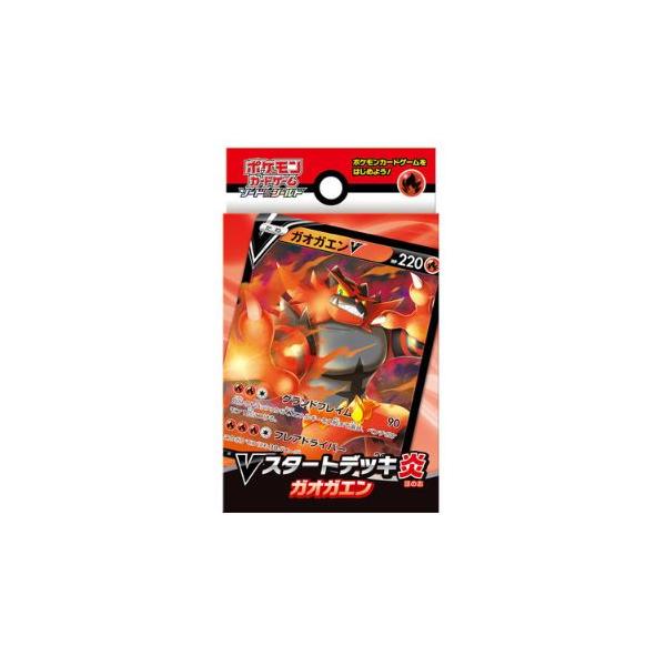 ポケモン ポケモンカードゲームソード シールド ｖスタートデッキ炎 ガオガエン ホビーステーションオンラインストア 通販 Paypayモール