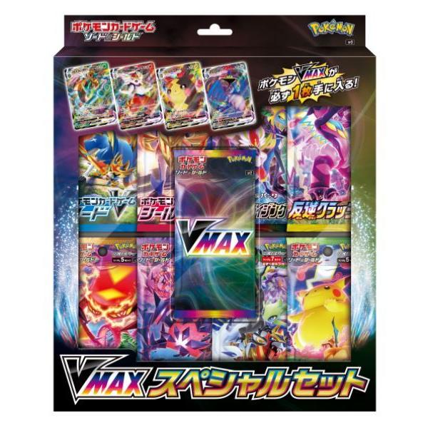 ポケモン ポケモンカードゲームソード シールド Vmaxスペシャルセット 10 23発売予定 ホビーステーションオンラインストア 通販 Paypayモール