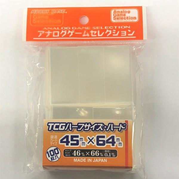 ホビーベース CACスリーブ TCGハーフサイズ・ハード45×64 (CAC