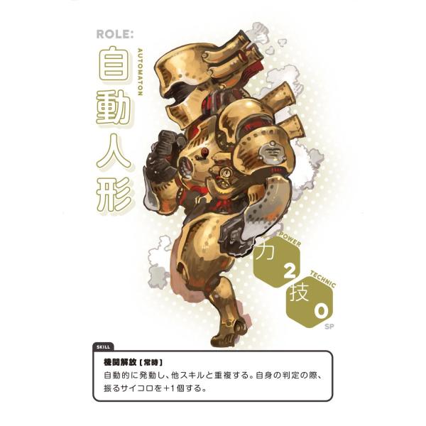 アークライト のびのびtrpg スチームパンク Buyee Buyee 提供一站式最全面最專業現地yahoo Japan拍賣代bid代拍代購服務 Bot Online