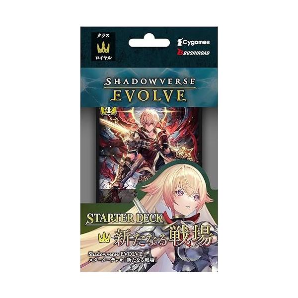 【未開封スリーブ イベント限定】音速の突破 4セット！ シャドウバースエボルヴ シャドウバースエボルヴ】ブースターパック第13弾「暗黒降誕