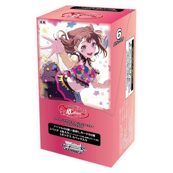 ブシロード ヴァイスシュヴァルツ プレミアムブースター BanG