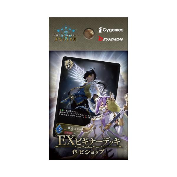 ブシロード シャドウバースエボルヴ EXビギナーデッキ ビショップ