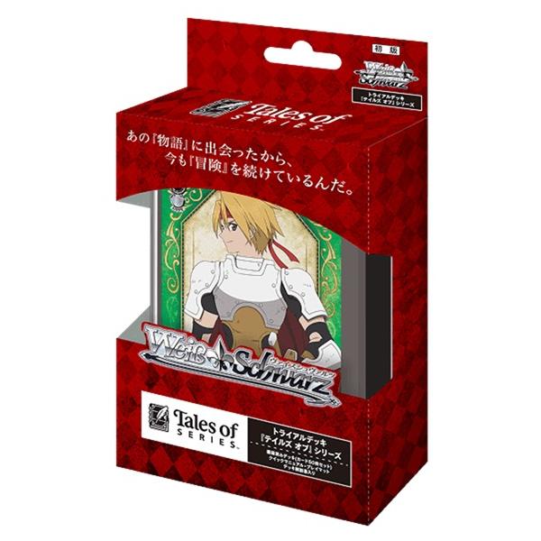 ブシロード ヴァイスシュヴァルツ トライアルデッキ 『テイルズ オブ