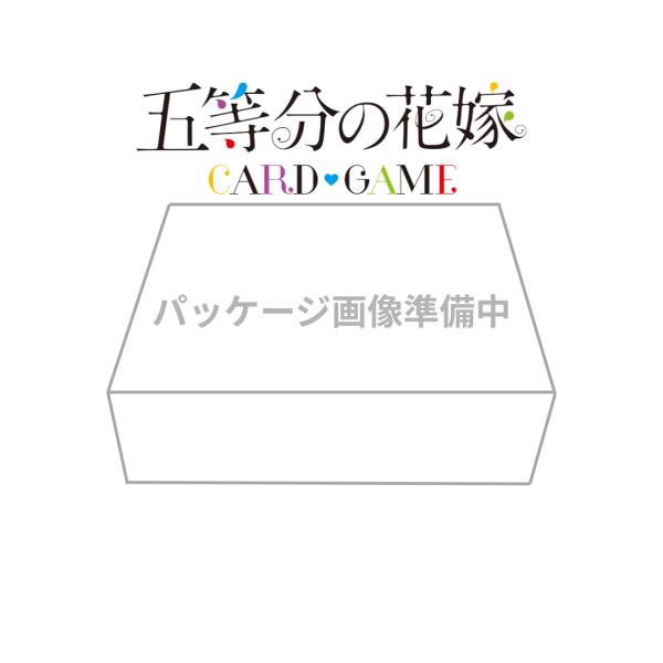 ブシロード 五等分の花嫁カードゲーム ブースターパック vol.8 恋と青春が最高潮！（初版） BOX【10/30発売予定】