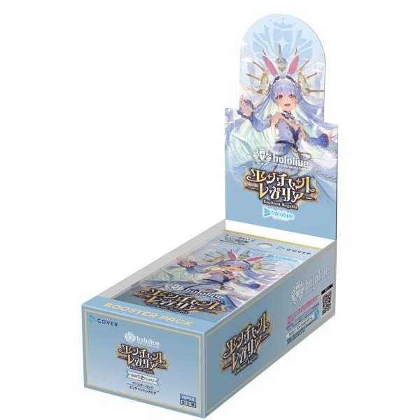 ブシロード ホロライブオフィシャルカードゲーム ブースターパック