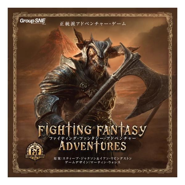 グループSNE グループSNE ファイティング・ファンタジー