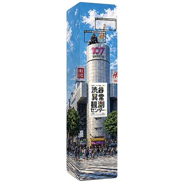 Azb.Studio　渋谷異常観測センター　1〜4人 8歳以上