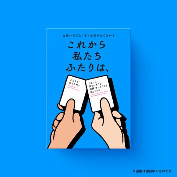 Xaquinel　これから私たちふたりは、 2人 20歳以上