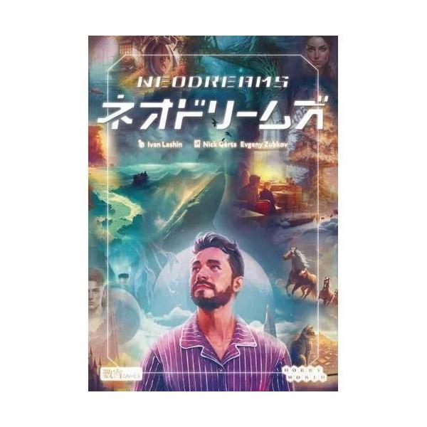 数奇ゲームズ ネオドリームズ 日本語版 : ホビーステーション