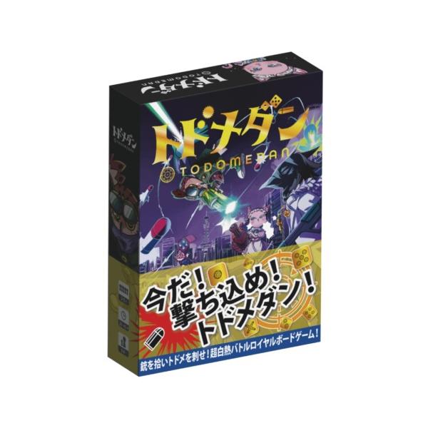 ボードゲームまとめ売り hbst-store_4595057952021