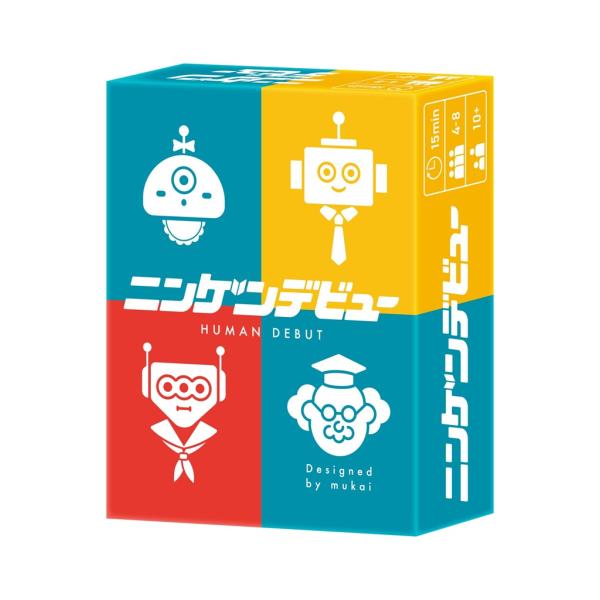 UNPOT Game Lab　ニンゲンデビュー　4〜8人 10歳以上