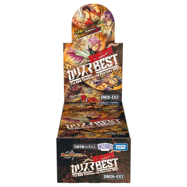 タカラトミー デュエル・マスターズTCG 悪感謝祭 カリスマBEST〔DM26-EX2〕 BOX