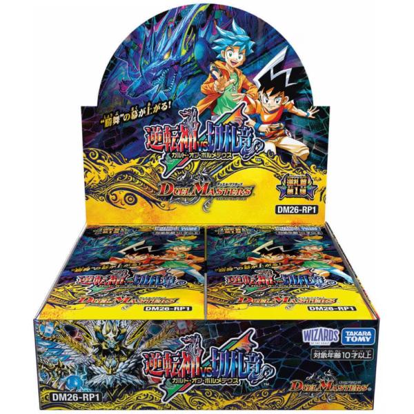 タカラトミー デュエル・マスターズ 逆札篇 第1弾 逆転神VS切札竜[DM26-RP1] BOX