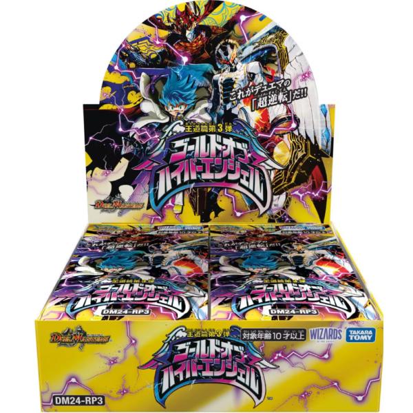 デュエルマスターズ ゴールドオブハイパーエンジェル　未開封　カートン hbst-store_4904810931263