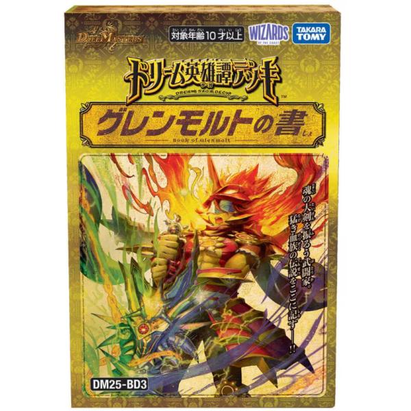 友達との思い出がいっぱい詰まったモルトドリームデッキ hbst-store_4904810952695