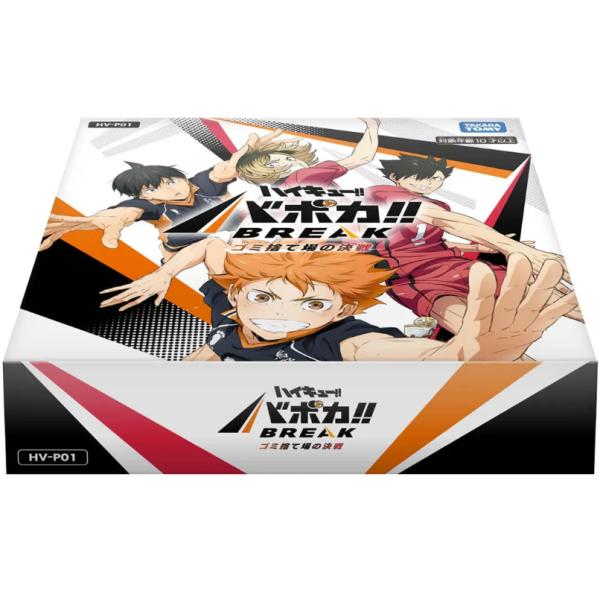 ハイキュー！！バボカ　超貴重　非売品　店舗用ディスプレイ ハイキュー！！バボカ 超貴重 非売品 店舗用ディスプレイ