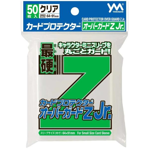 他サイト： やのまん カードプロテクター カードプロテクターオーバーガードＺ Jr.の商品画像