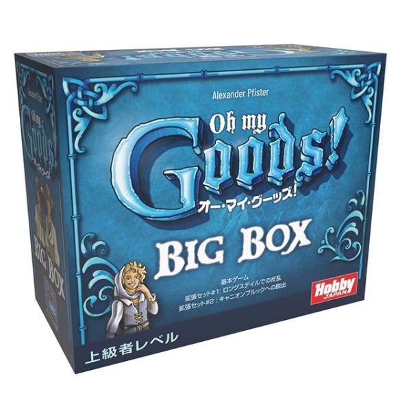 ホビージャパン（HobbyJAPAN） オー・マイ・グーッズ！ BIG BOX 日本語