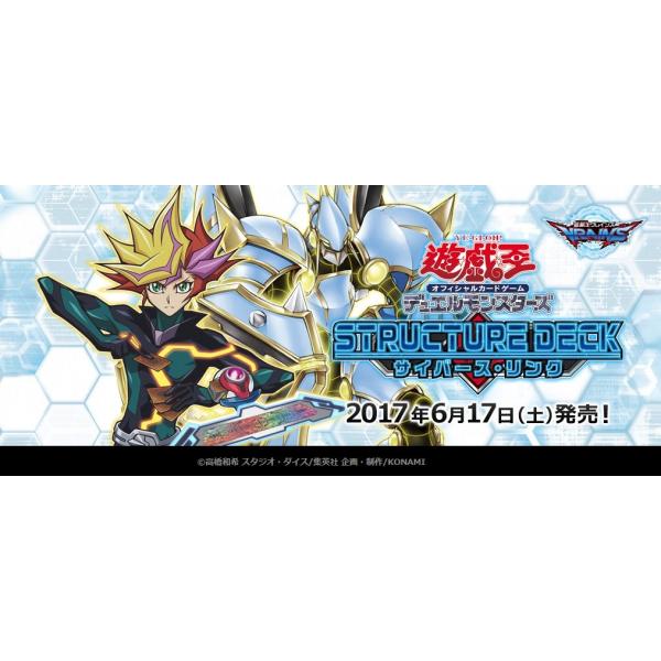 遊戯王ocg デュエルモンスターズ ストラクチャーデッキ サイバース リンク Buyee Buyee Japanese Proxy Service Buy From Japan Bot Online