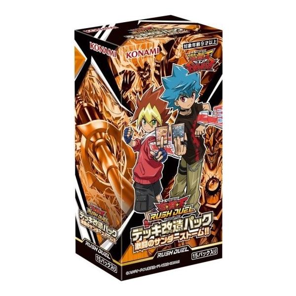 コナミ 遊戯王ラッシュデュエル デッキ改造パック 激闘のサンダーストーム Box ホビーステーションオンラインストア 通販 Paypayモール