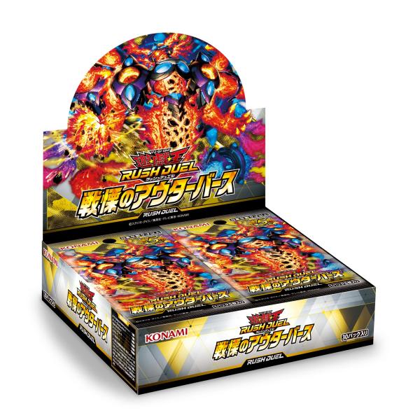[新品未開封] 遊戯王ラッシュデュエル 戦慄のアウターバース　1カートン コナミデジタルエンタテインメント コナミ 遊戯王ラッシュ