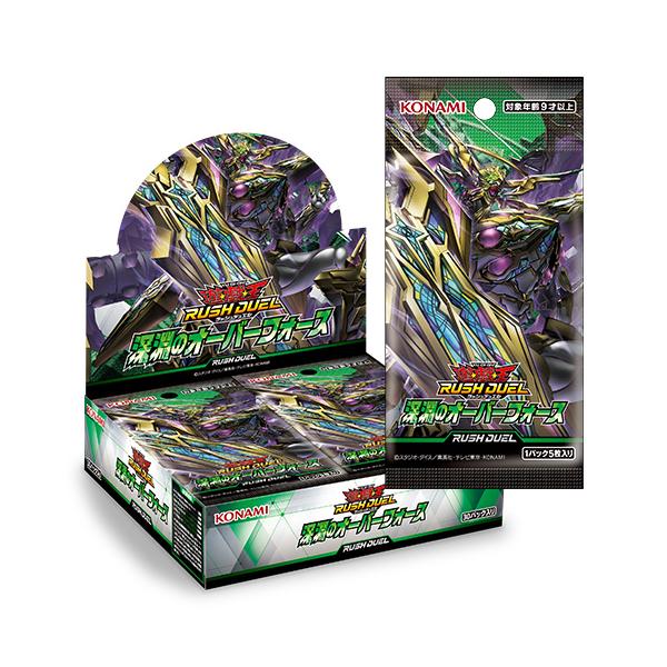 遊戯王ラッシュデュエル　深淵のオーバーフォース　シュリンクあり コナミデジタルエンタテインメント コナミ 遊戯王ラッシュデュエル