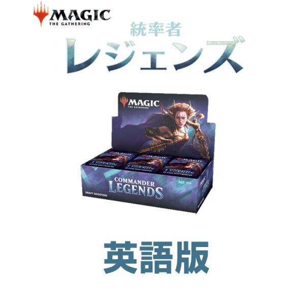 ウィザーズ オブ ザ コースト Mtg マジック ザ ギャザリング 統率者レジェンズ ドラフト ブースター 英語版 Box 11 6発売予定 ホビーステーションオンラインストア 通販 Paypayモール