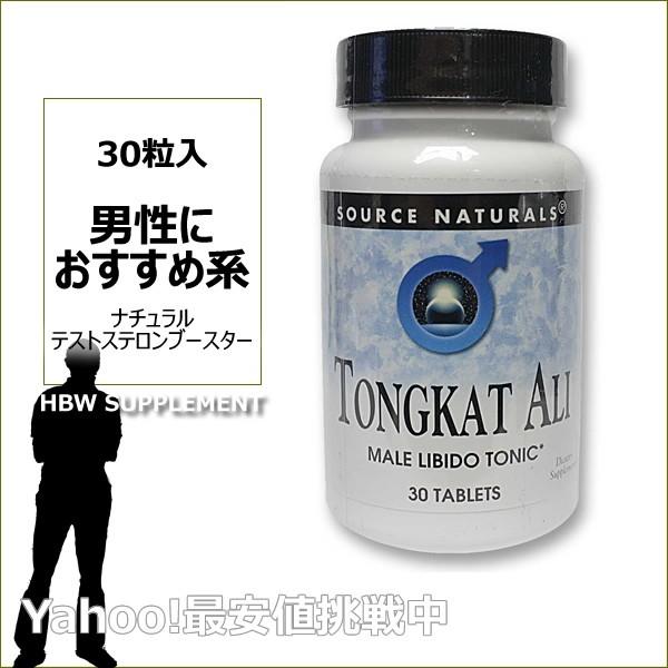 トンカットアリは、東南アジアのマレーシア半島からインドネシアにかけて広く分布しているニガキ科の野生植物です。男性に嬉しいハーブとして世界的に人気を集めています。「マレーシアの国宝」「マレーシアの神秘」 など数々の賞賛を受けております。高品質...