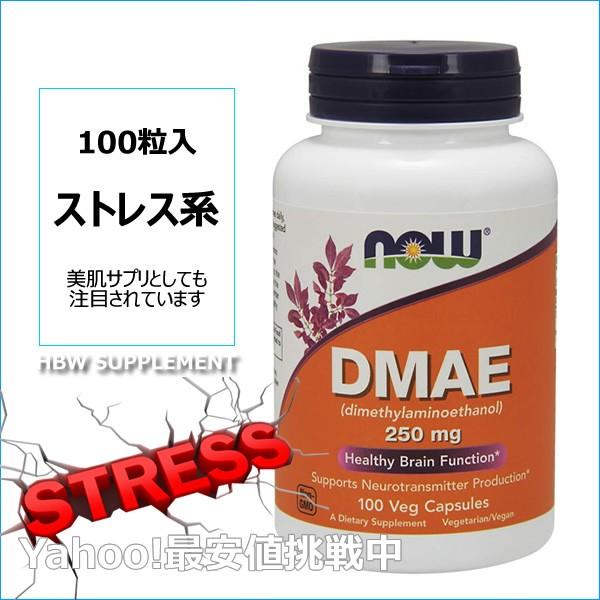 NOW社 DMAE250mg(100ベジカプセル) : HBWサプリメント - 通販 - Yahoo