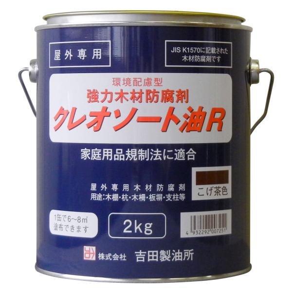 木材防虫防防腐剤 / クレオソート油R 2K
