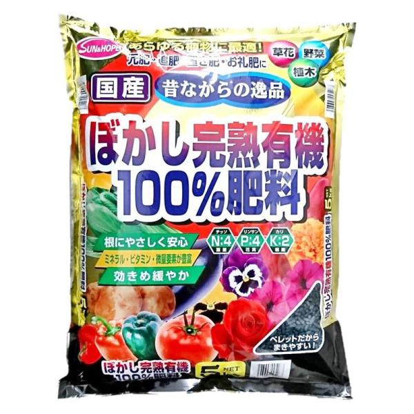 ぼかし完熟有機100%肥料