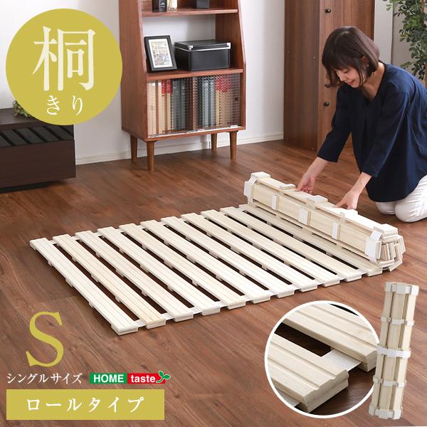 すのこベッド ロール式 桐仕様 シングル Schlaf シュラフ 桐 すのこ ロール式 すのこベッド シングル 湿気 スノコマット 折りたたみ Kir R S Kir R S ホームセンターきたやま ヤフー店 通販 Yahoo ショッピング