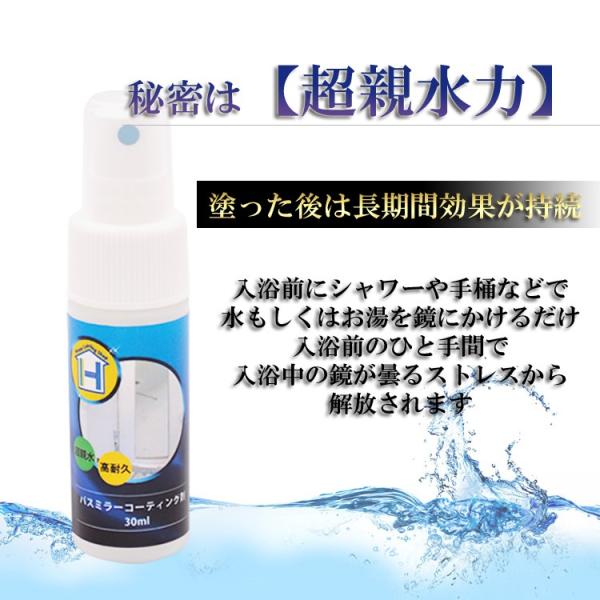 バスミラーコーティング剤 30mlサイズ 風呂鏡曇り止め バスミラー曇り止め 浴室鏡曇り止め Buyee Buyee Japanese Proxy Service Buy From Japan Bot Online