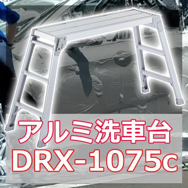��� �r�� ���ݑ� �A���~ ��ԑ� DRX-1075c �y�� ���� ��Ƒ� ����� �܂��ݎ� SG�}�[�N�t�� �n�Z�K�� ���J��H�� ���� ���i�摜3
