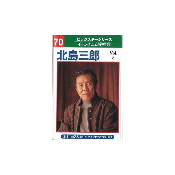 北島三郎 5 (カラオケDVD/本人歌唱) Amazon.co.jp: 北島三郎 5 (カラオケDVD/本人歌唱) : DVD