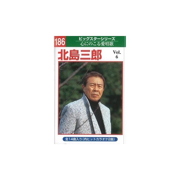 北島三郎 6 (カラオケDVD/本人歌唱 ) DVDカラオケ本人歌唱 北島三郎6の通販 by シングsingラクマ店