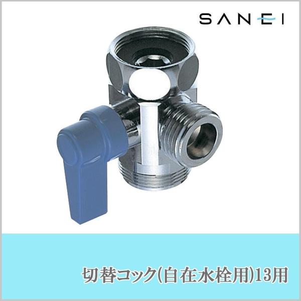 Oh SANEI ؑփRbN(ݐp)13p PU6-63F-13 