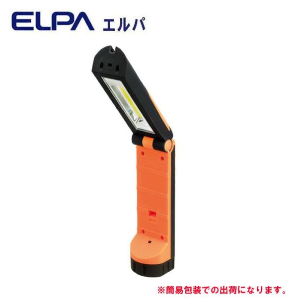 ELPA(エルパ) LEDワークライト DOP-W06C(OR)(ポイント利用) 爆買 : DIY